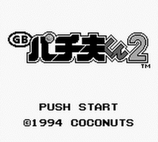 GB Pachio-Kun 2 screenshot 3 for GameBoy